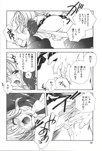 Page 30 of Citron Veil - preview thumbnail