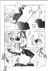 Page 31 of Citron Veil - preview thumbnail
