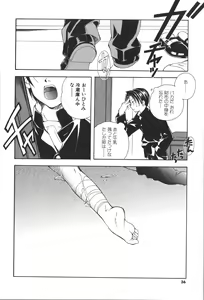 Page 34 of Citron Veil - preview thumbnail