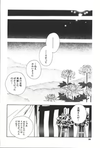 Page 36 of Citron Veil - preview thumbnail