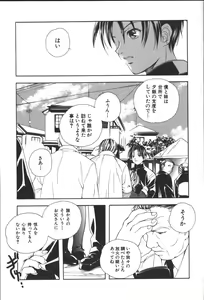 Page 37 of Citron Veil - preview thumbnail