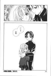 Page 38 of Citron Veil - preview thumbnail