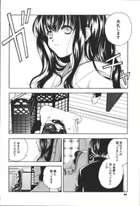 Page 44 of Citron Veil - preview thumbnail