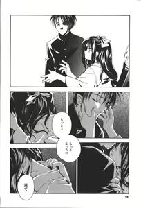 Page 46 of Citron Veil - preview thumbnail