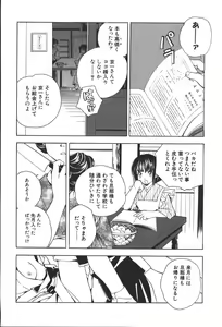 Page 48 of Citron Veil - preview thumbnail