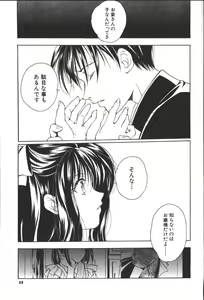 Page 53 of Citron Veil - preview thumbnail
