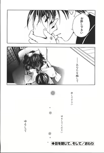 Page 54 of Citron Veil - preview thumbnail