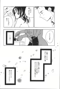 Page 60 of Citron Veil - preview thumbnail