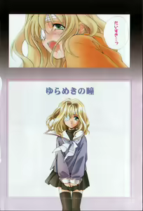 Page 6 of Citron Veil - preview thumbnail