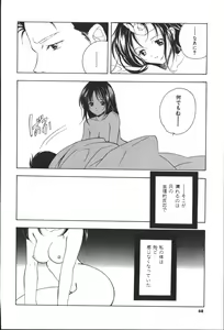 Page 66 of Citron Veil - preview thumbnail