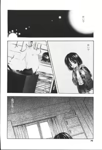 Page 68 of Citron Veil - preview thumbnail
