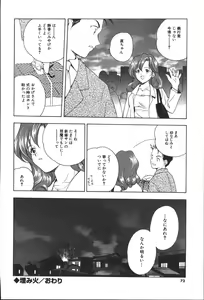 Page 70 of Citron Veil - preview thumbnail