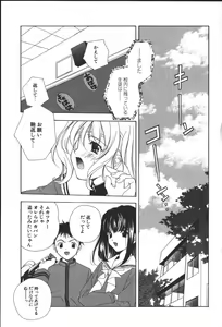 Page 7 of Citron Veil - preview thumbnail