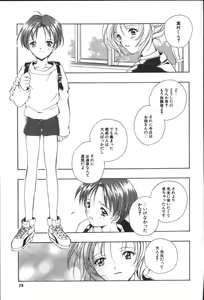 Page 73 of Citron Veil - preview thumbnail
