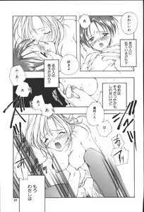 Page 75 of Citron Veil - preview thumbnail