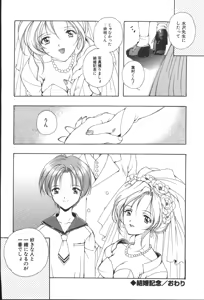 Page 78 of Citron Veil - preview thumbnail