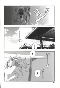 Page 80 of Citron Veil - preview thumbnail