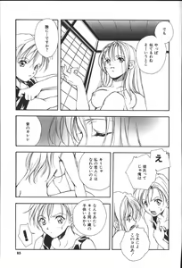 Page 83 of Citron Veil - preview thumbnail