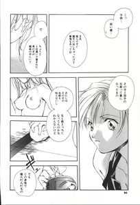 Page 84 of Citron Veil - preview thumbnail