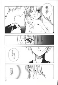 Page 85 of Citron Veil - preview thumbnail
