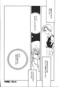 Page 86 of Citron Veil - preview thumbnail