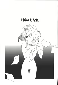 Page 87 of Citron Veil - preview thumbnail