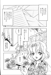 Page 88 of Citron Veil - preview thumbnail