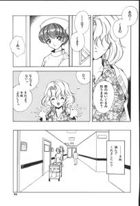 Page 91 of Citron Veil - preview thumbnail