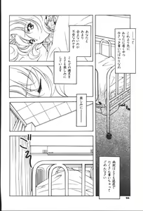 Page 92 of Citron Veil - preview thumbnail