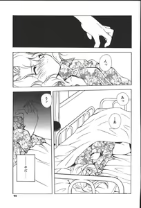 Page 93 of Citron Veil - preview thumbnail