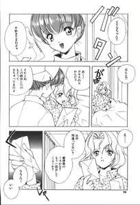 Page 96 of Citron Veil - preview thumbnail