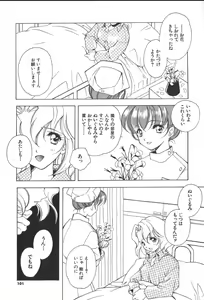Page 99 of Citron Veil - preview thumbnail
