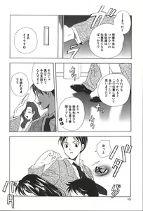 Page 10 of Citron Veil - preview thumbnail