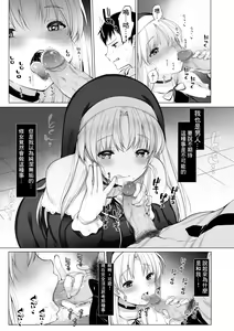 Page 37 of Sister Cleaire no Midara na Himitsu - Sister Claire's Indecent Secret - preview thumbnail