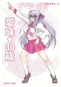 Aimai 30-Sai | Cute Women Who May Or May Not Be 30+ — hentai manga cover on Fhentai