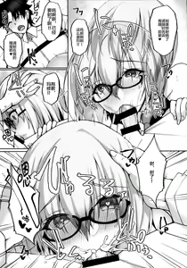 Page 15 of Mash ga Dosukebe Servant ni Naru Hanashi - preview thumbnail