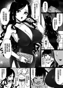 Page 8 of Miboujin to Joukyuu Kokumin - preview thumbnail