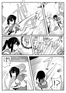 Page 5 of Sailor Fuku Chika Kakutou - preview thumbnail
