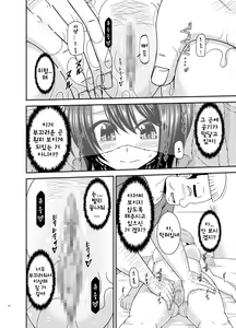 Page 35 of Massage-ten de Seibetsu o Machigaerarete Mesu ni Sareta Vtuver Jou | 마사지 샵에서 성별을 착각 받아 암컷취급 당한 vtuber 상편 - preview thumbnail
