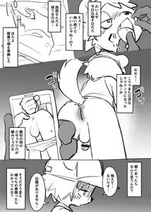 Page 14 of Manmosu Marimo -  The first solo trip! - preview thumbnail