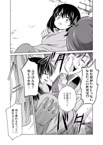 Page 11 of itsu made mo kawaiku shi teruto omou na yo! ～hijiriishini negattara～ vol.1 - preview thumbnail