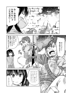 Page 14 of itsu made mo kawaiku shi teruto omou na yo! ～hijiriishini negattara～ vol.1 - preview thumbnail