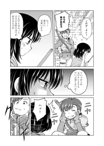 Page 17 of itsu made mo kawaiku shi teruto omou na yo! ～hijiriishini negattara～ vol.1 - preview thumbnail