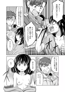 Page 18 of itsu made mo kawaiku shi teruto omou na yo! ～hijiriishini negattara～ vol.1 - preview thumbnail