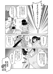 Page 19 of itsu made mo kawaiku shi teruto omou na yo! ～hijiriishini negattara～ vol.1 - preview thumbnail