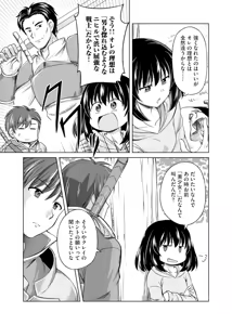 Page 21 of itsu made mo kawaiku shi teruto omou na yo! ～hijiriishini negattara～ vol.1 - preview thumbnail