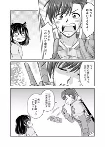 Page 23 of itsu made mo kawaiku shi teruto omou na yo! ～hijiriishini negattara～ vol.1 - preview thumbnail