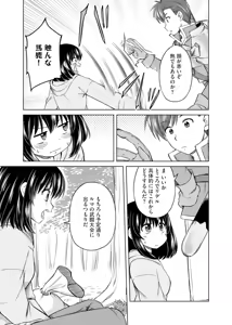 Page 25 of itsu made mo kawaiku shi teruto omou na yo! ～hijiriishini negattara～ vol.1 - preview thumbnail