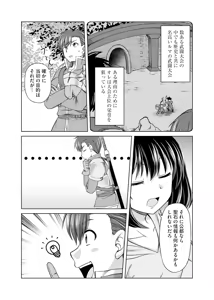 Page 26 of itsu made mo kawaiku shi teruto omou na yo! ～hijiriishini negattara～ vol.1 - preview thumbnail