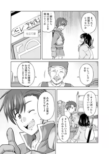 Page 29 of itsu made mo kawaiku shi teruto omou na yo! ～hijiriishini negattara～ vol.1 - preview thumbnail